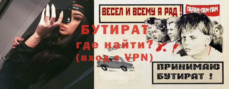 mega маркетплейс  Великий Устюг  БУТИРАТ Butirat 