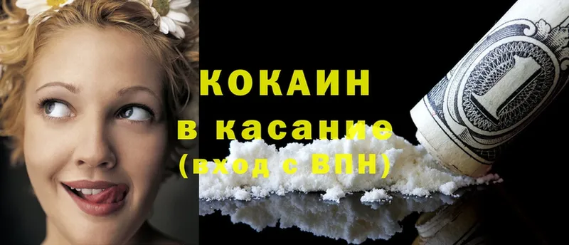 Cocaine Боливия  Великий Устюг 