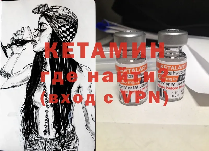 КЕТАМИН ketamine  маркетплейс официальный сайт  Великий Устюг 