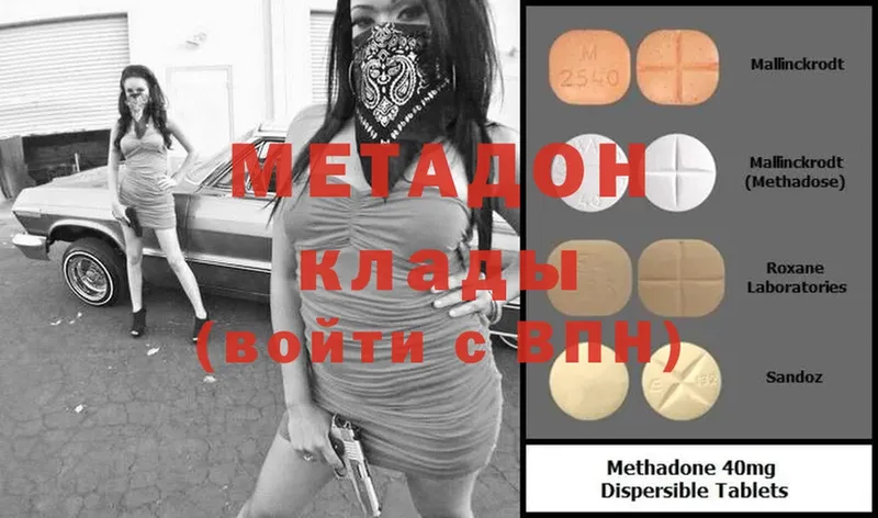 МЕТАДОН белоснежный  купить  цена  Великий Устюг 